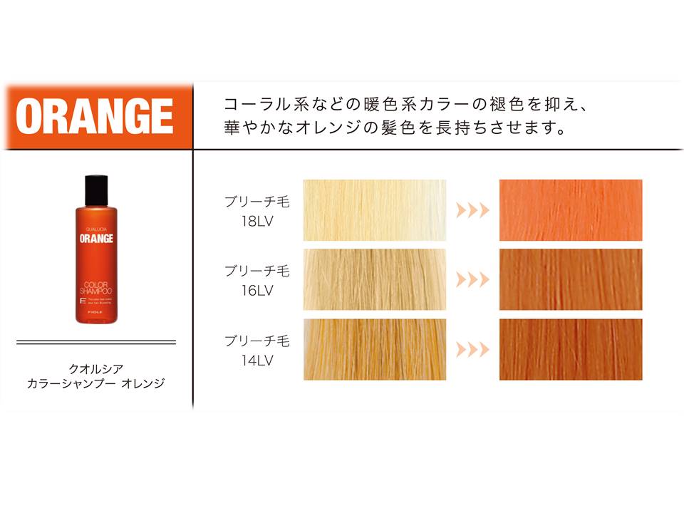 クオルシア カラーシャンプー