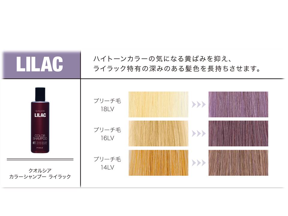 クオルシア カラーシャンプー