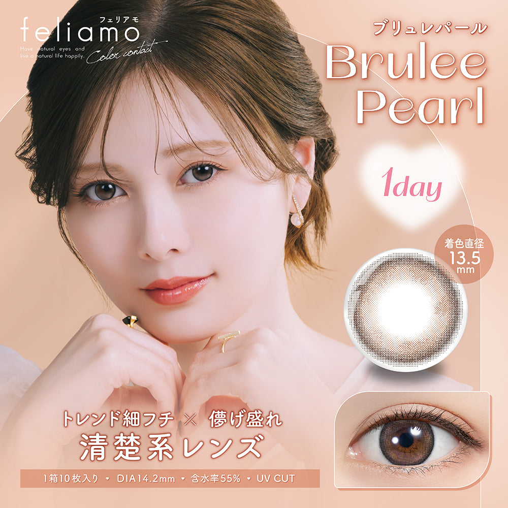 feliamo ブリュレパール モデル装用イメージ