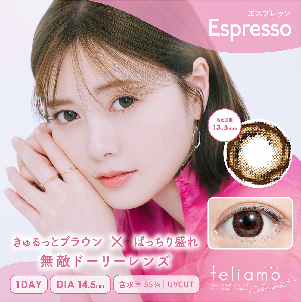 feliamo エスプレッソ モデル装用イメージ