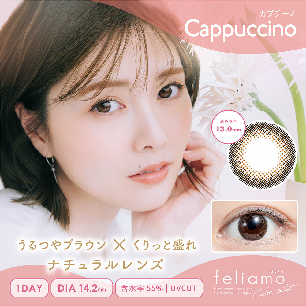 feliamo カプチーノ モデル装用イメージ