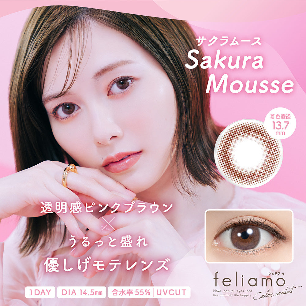 feliamo サクラムース モデル装用イメージ