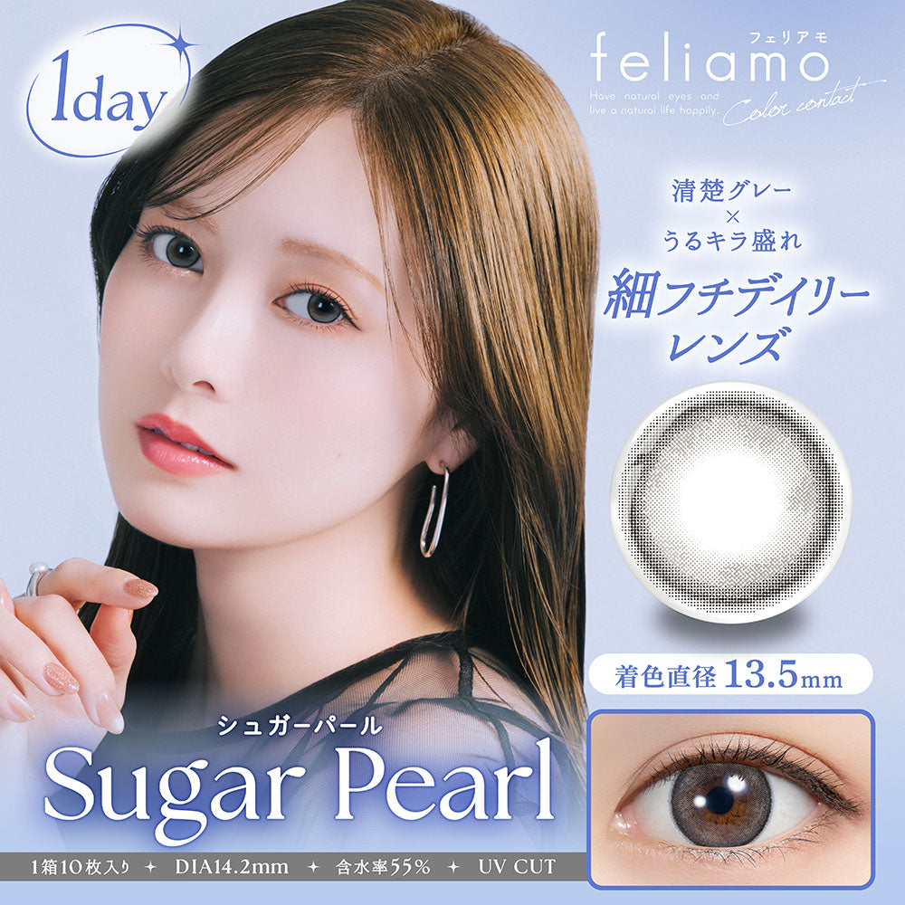 feliamo シュガーパール モデル装用イメージ