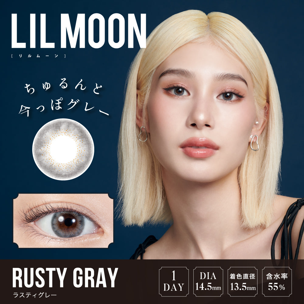 LILMOON 1DAY ラスティグレー モデル装用イメージ