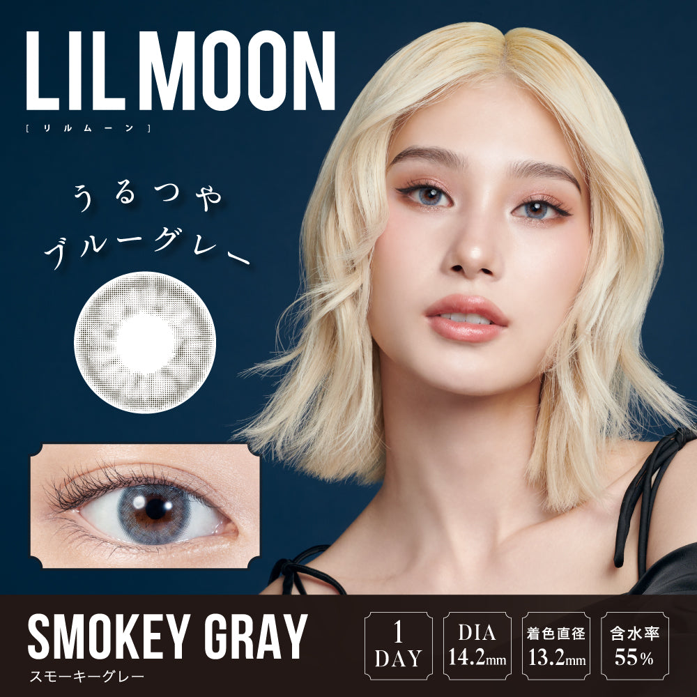 LILMOON 1DAY スモーキーグレー モデル装用イメージ