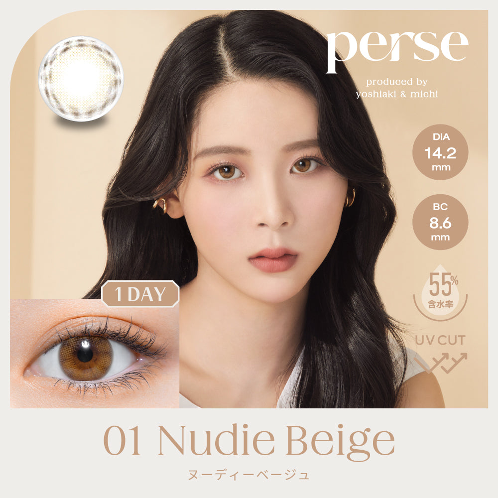 perse ヌーディーベージュ モデル装用イメージ