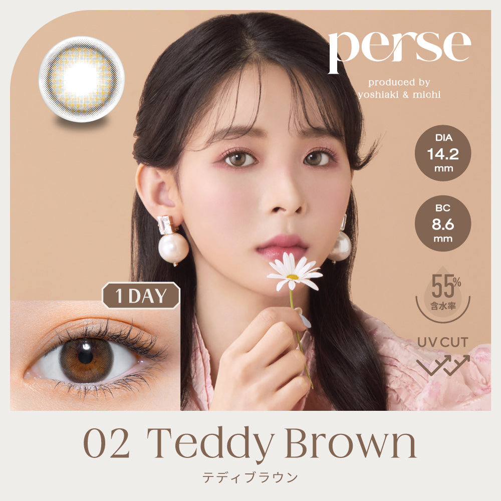 perse テディブラウン モデル装用イメージ