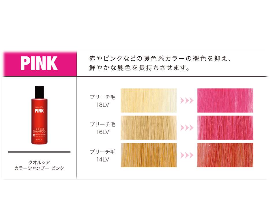 クオルシア　カラーシャンプー