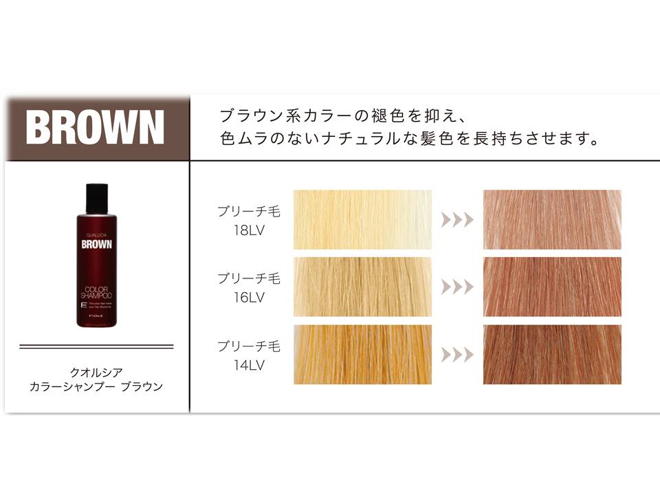 クオルシア　カラーシャンプー