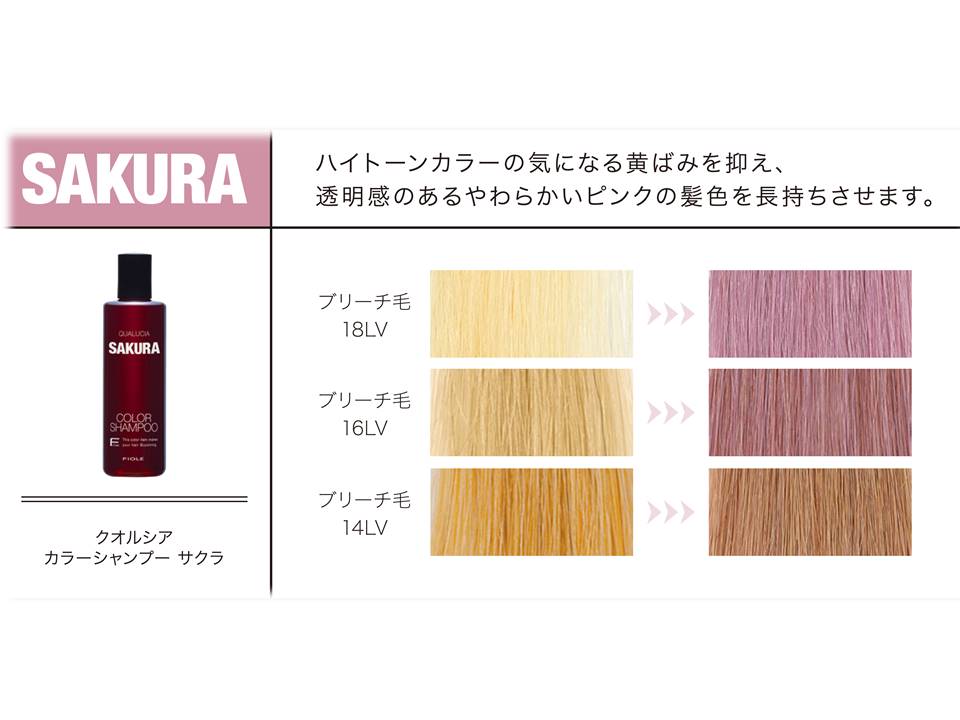 クオルシア　カラーシャンプー