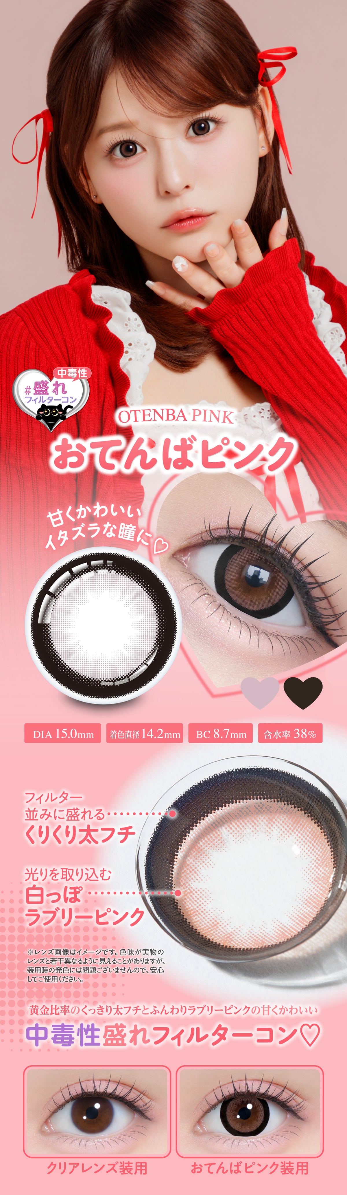 Chapun おてんばピンク 商品紹介 4/8