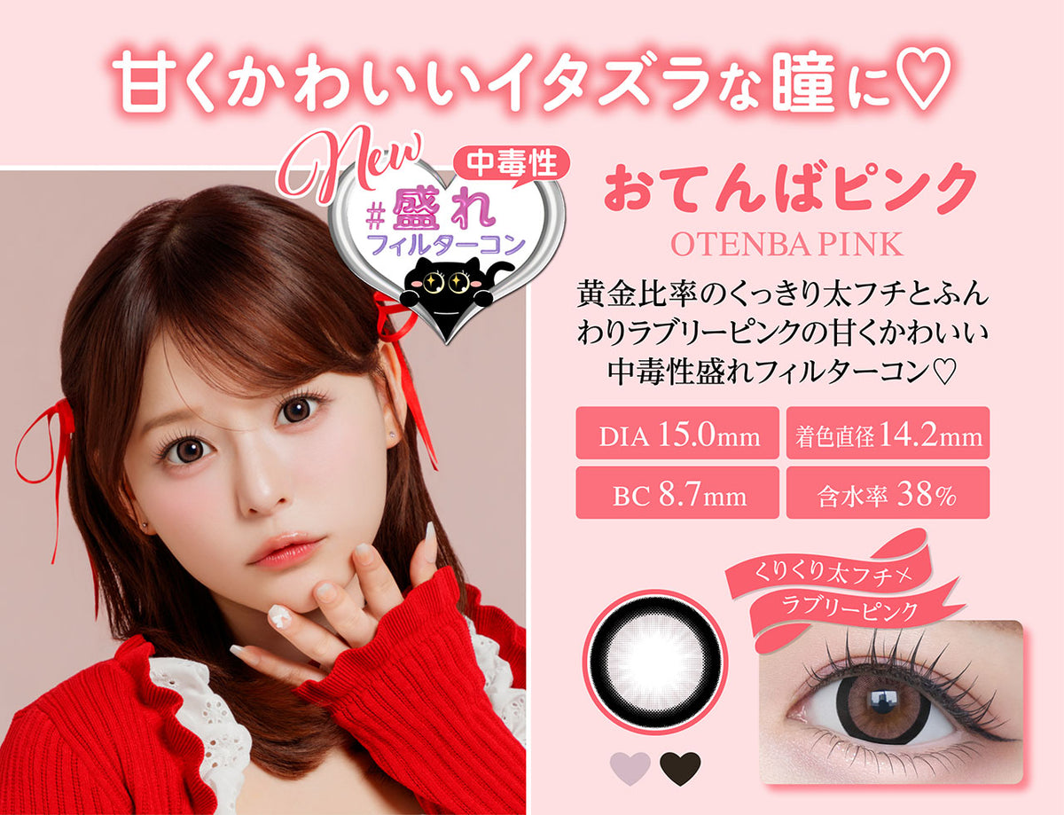 Chapun おてんばピンク 商品紹介 5/8