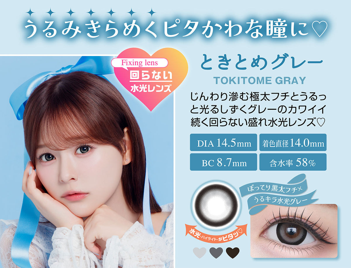 Chapun ときとめグレー 商品紹介 2/5