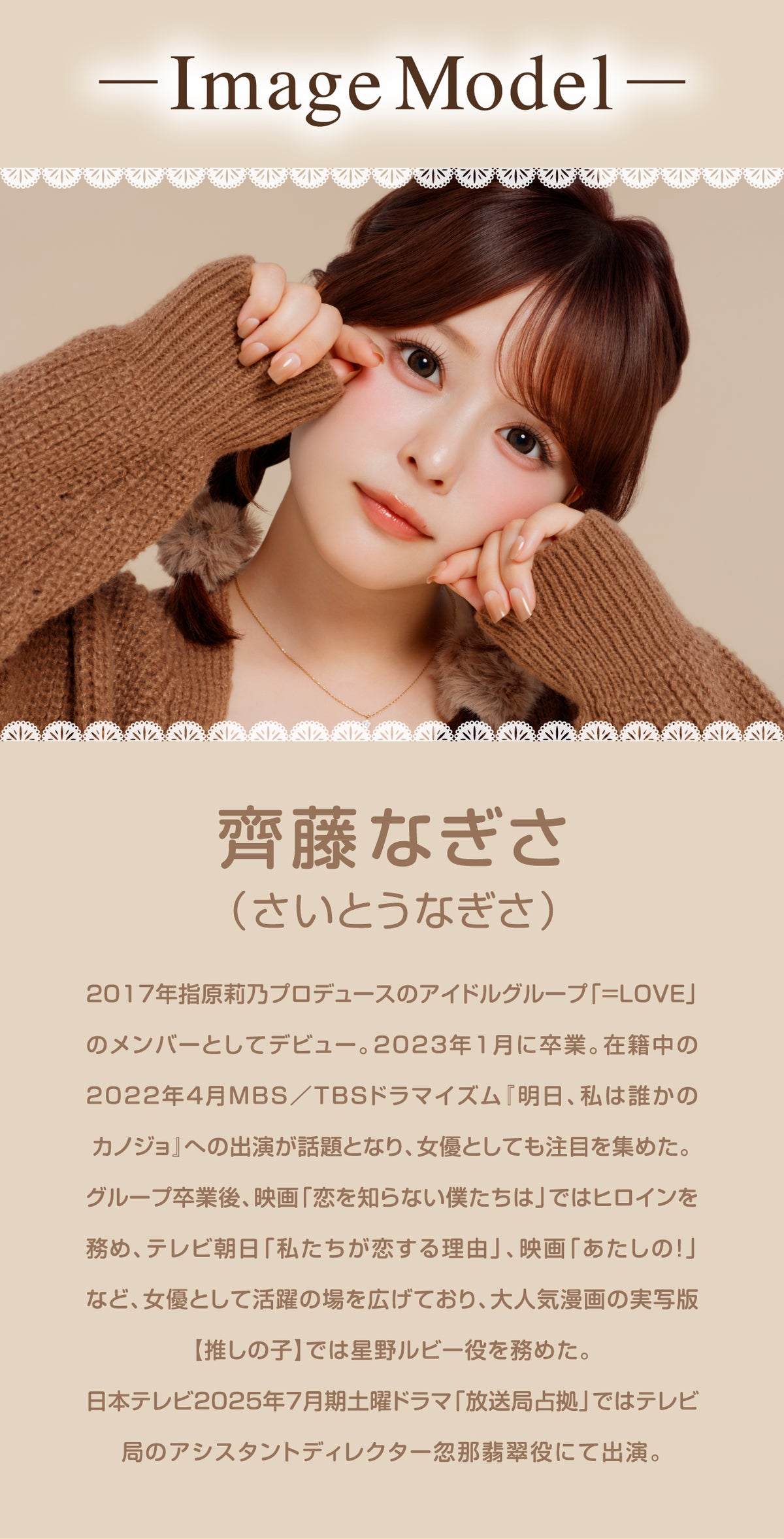 Chapun みつめてブラウニー 商品紹介 7/8