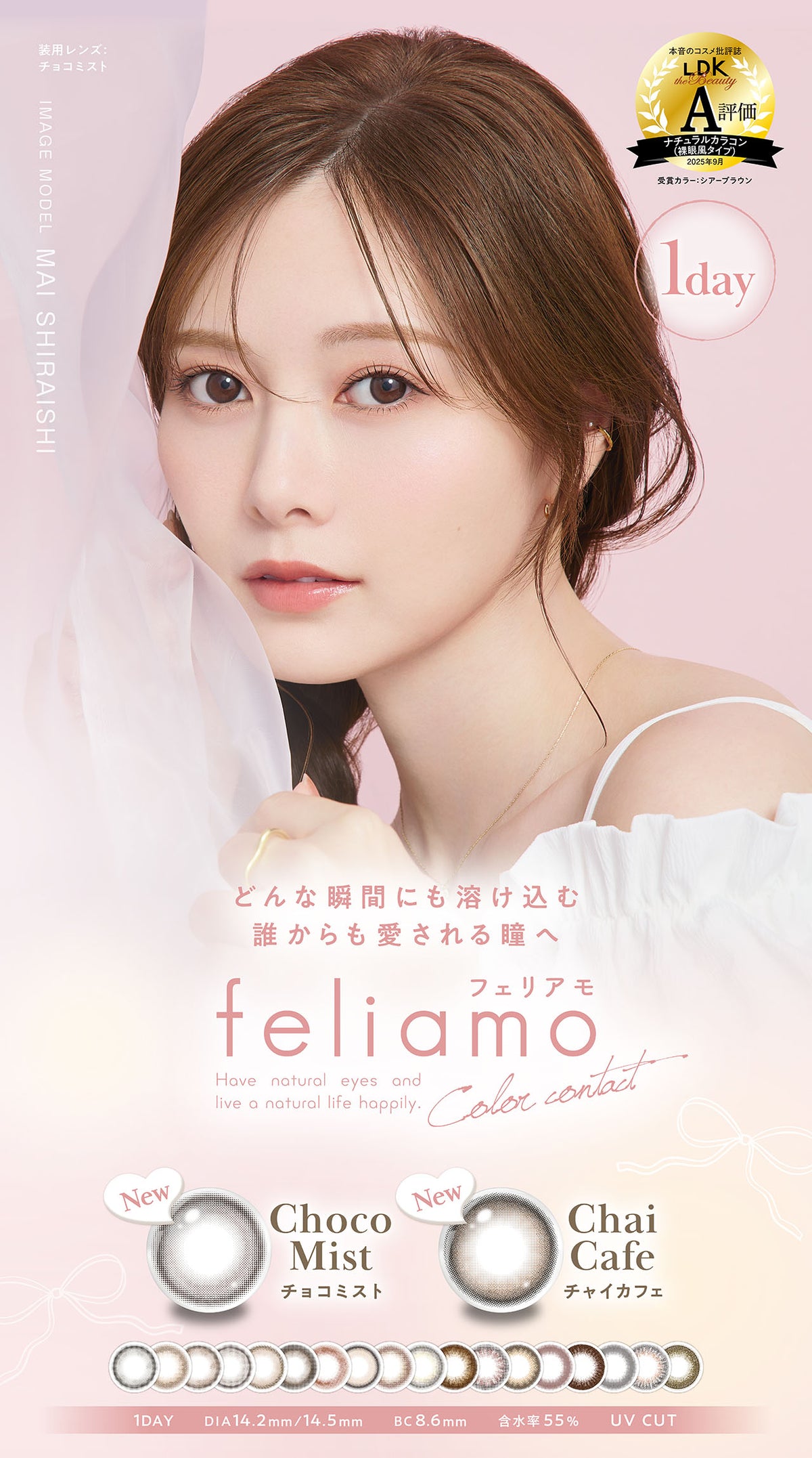 feliamo メルティバター 商品紹介 1/4