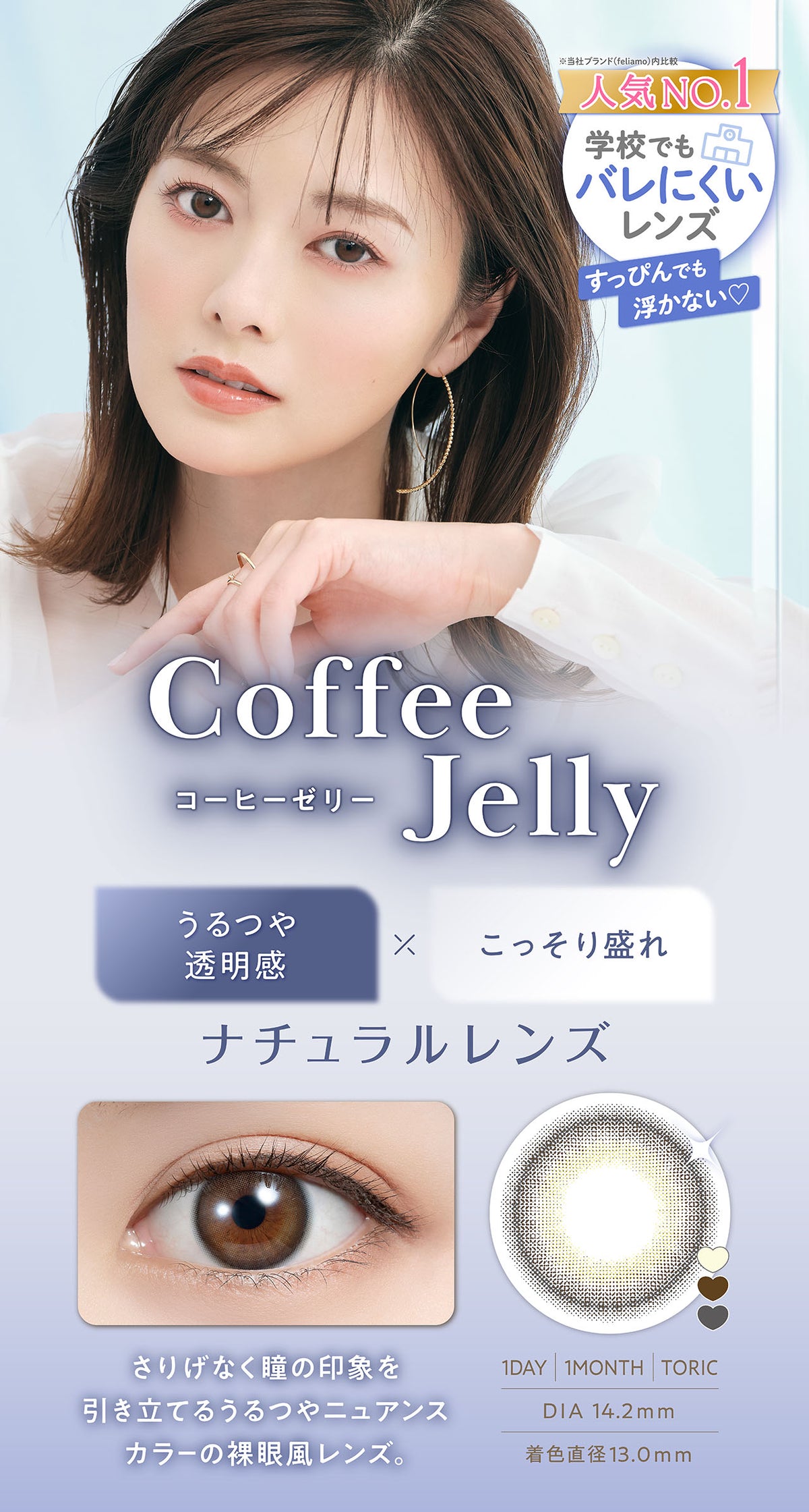 feliamo コーヒーゼリー 商品紹介 3/5