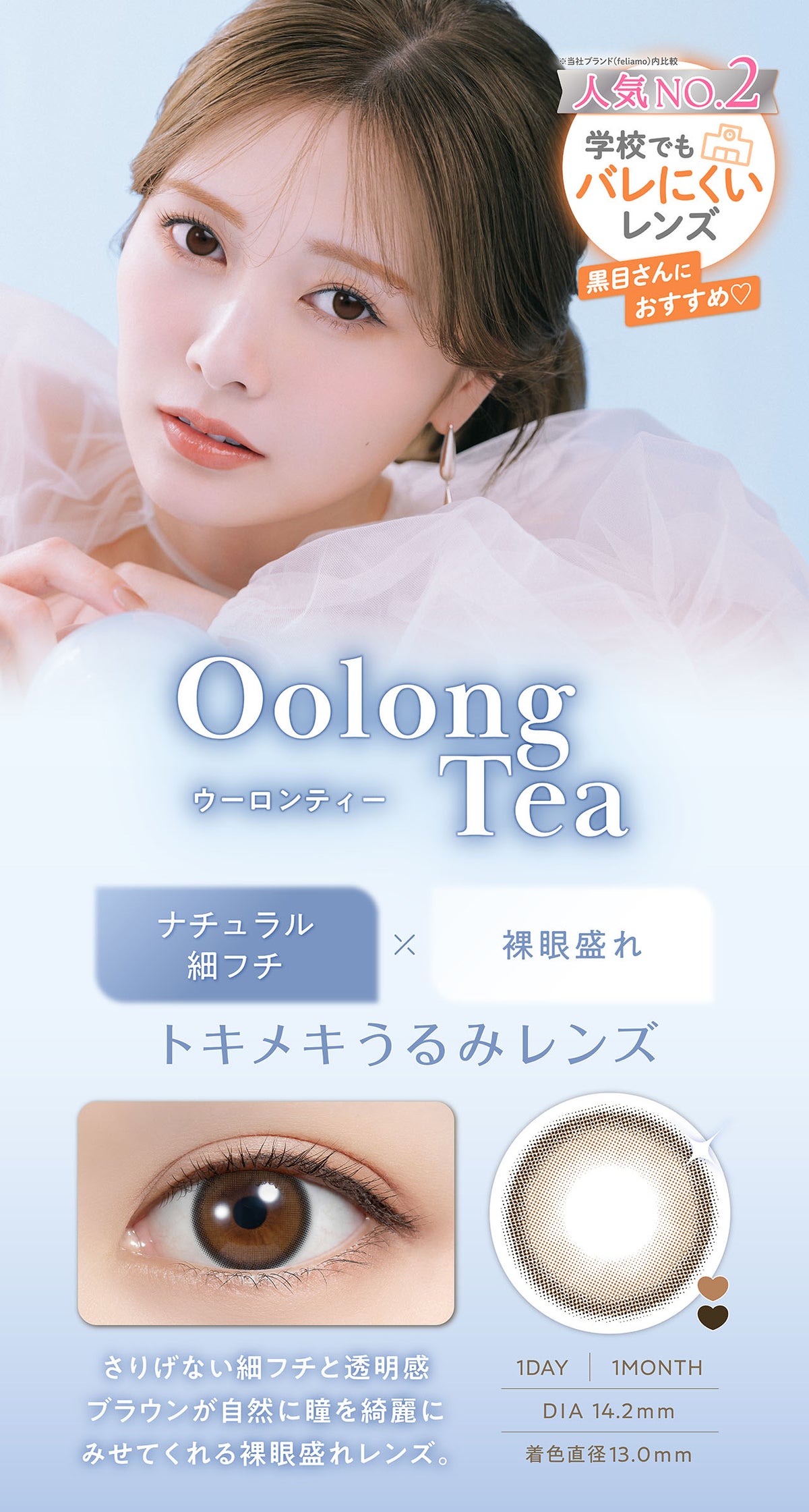 feliamo ウーロンティー 商品紹介 3/5