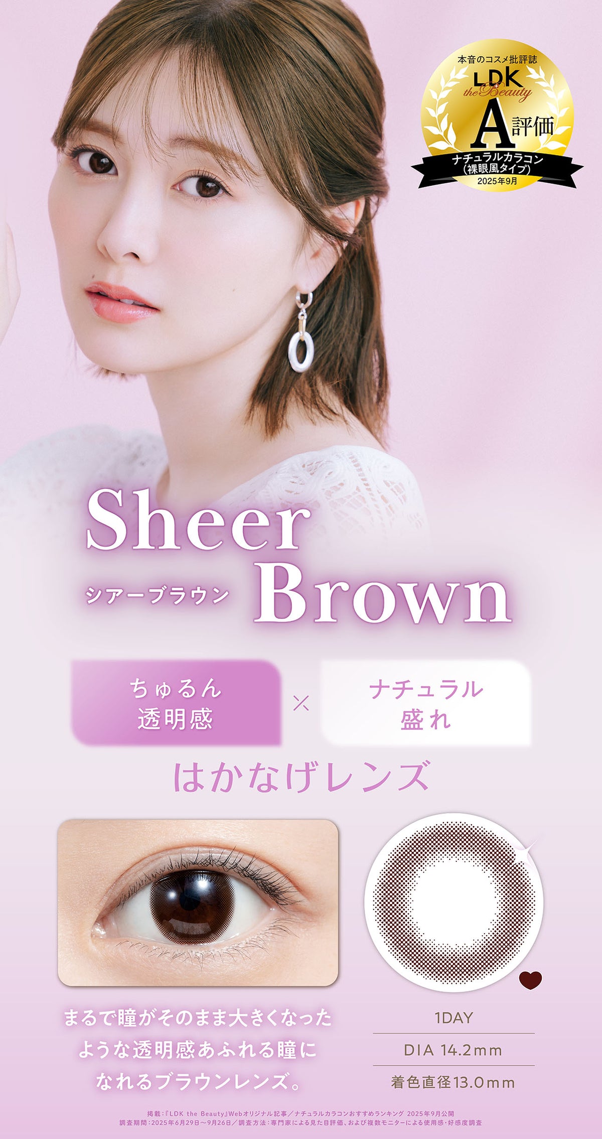 feliamo シアーブラウン 商品紹介 2/4