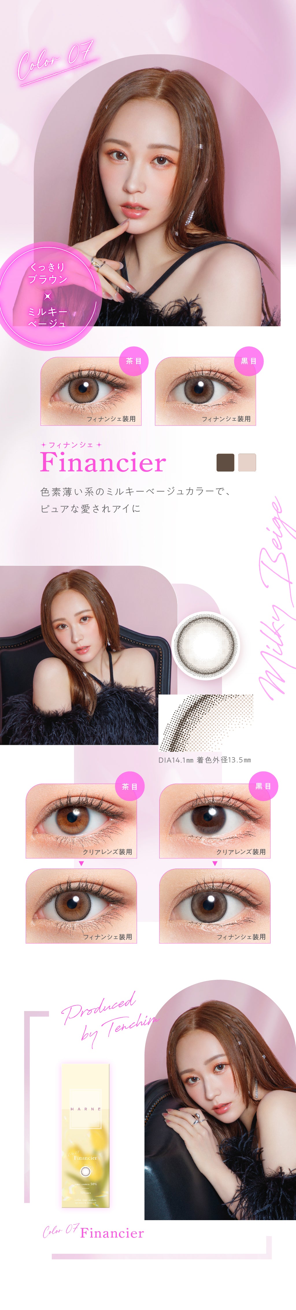 HARNE フィナンシェ 商品紹介 2/3