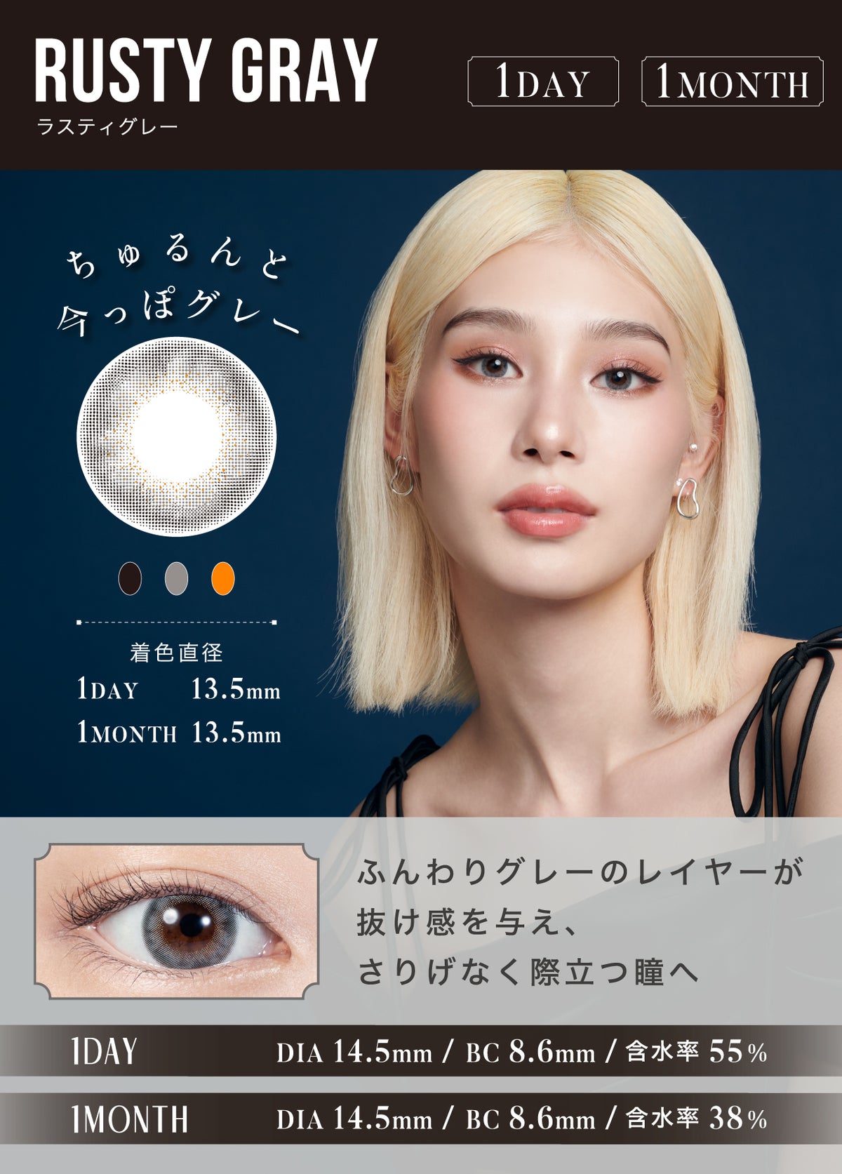 LILMOON 1MONTH ラスティグレー 商品紹介 2/4