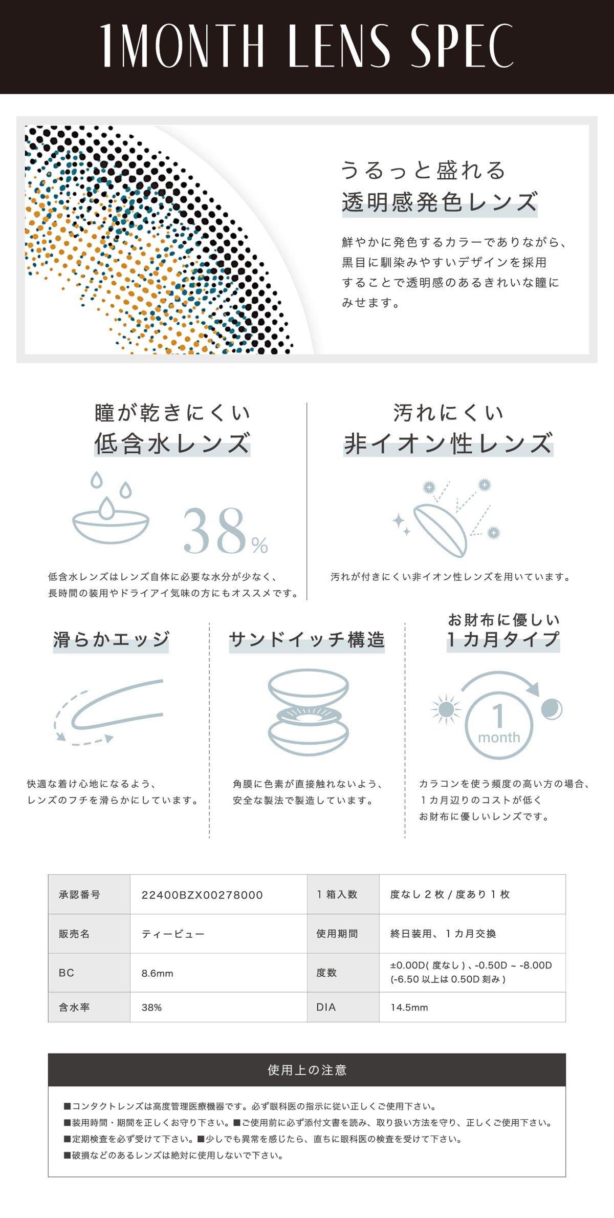 LILMOON 1MONTH ラスティグレー 商品紹介 4/4