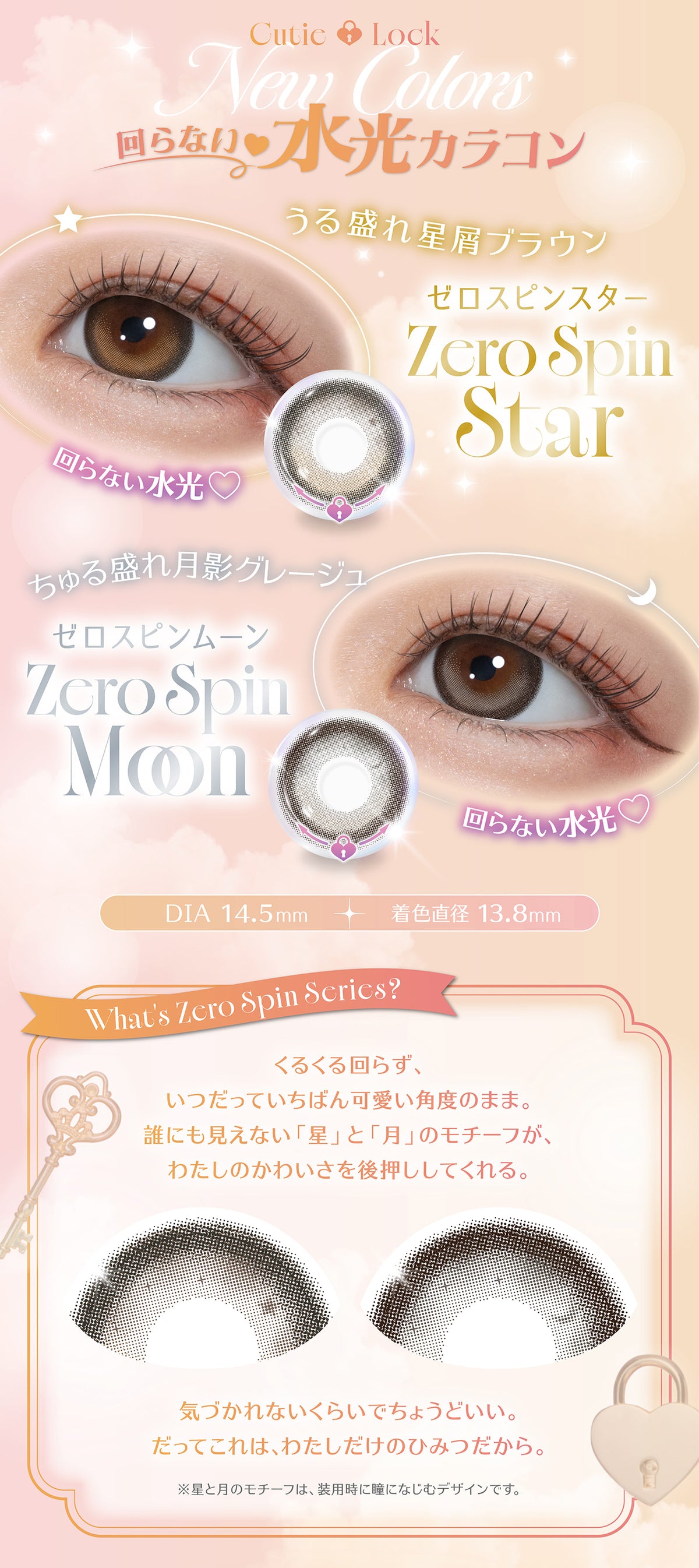 melady ゼロスピンムーン 商品紹介 2/10