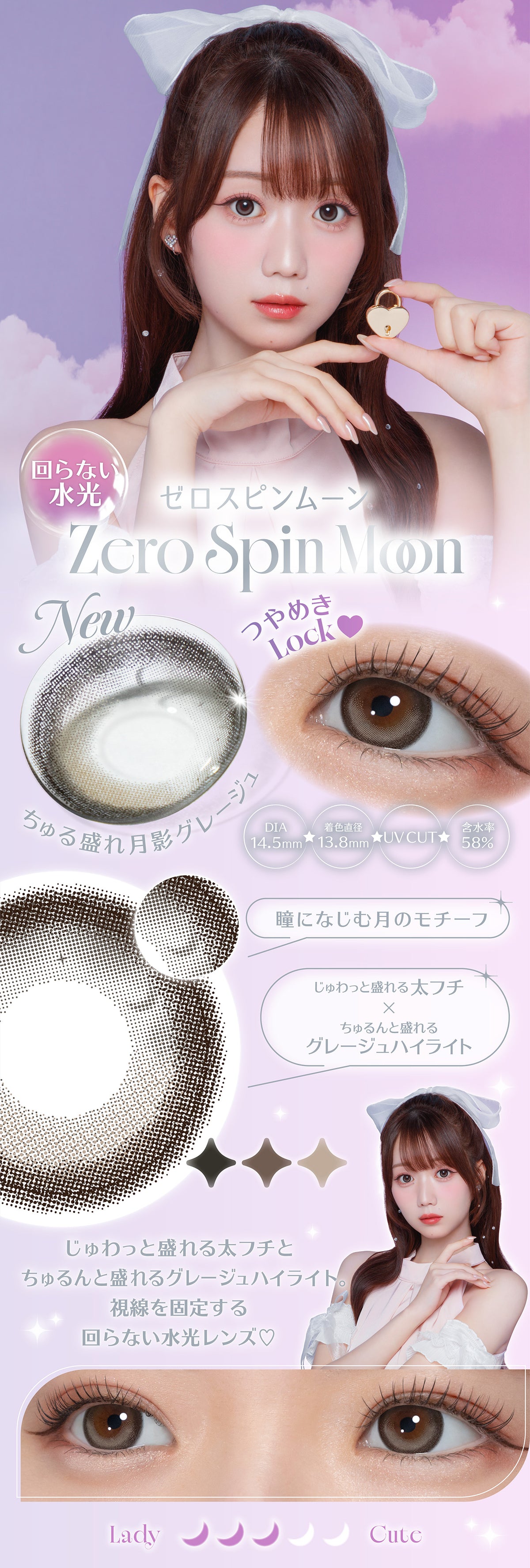 melady ゼロスピンムーン 商品紹介 4/10