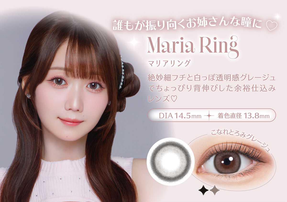 melady マリアリング 商品紹介 3/6