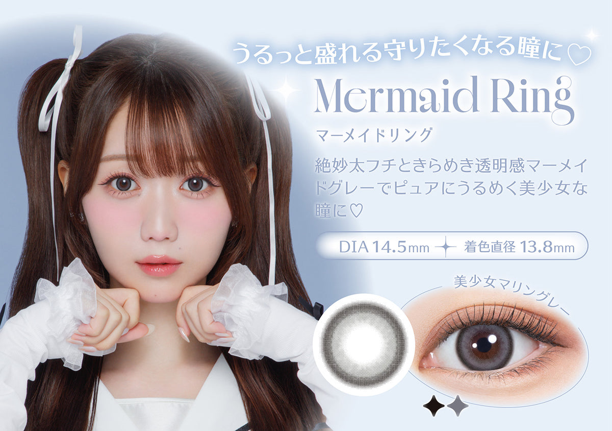 melady マーメイドリング 商品紹介 3/6
