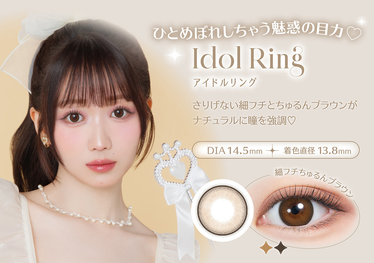 melady アイドルリング 商品紹介 3/6
