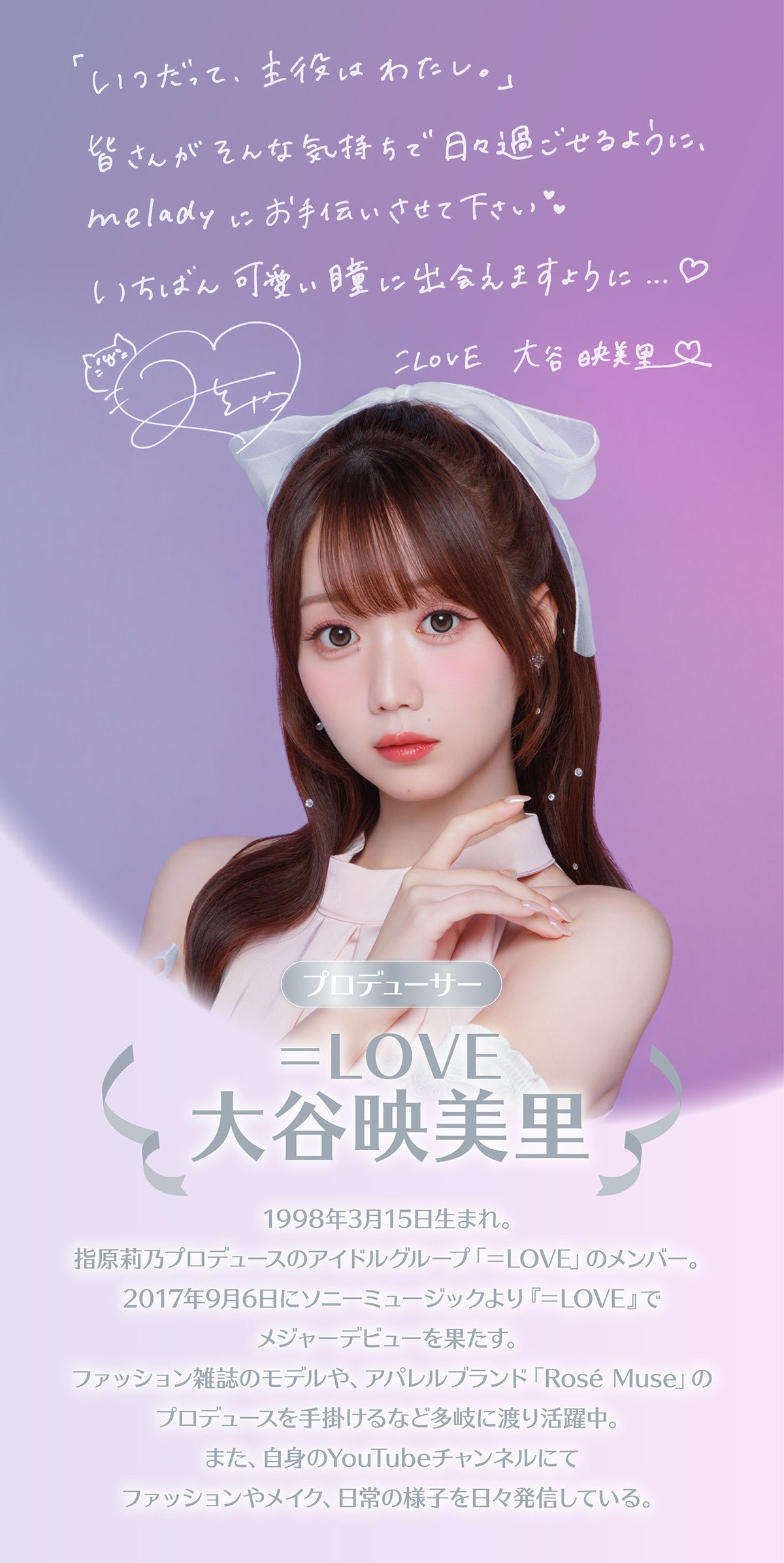 melady アイドルリング 商品紹介 4/6