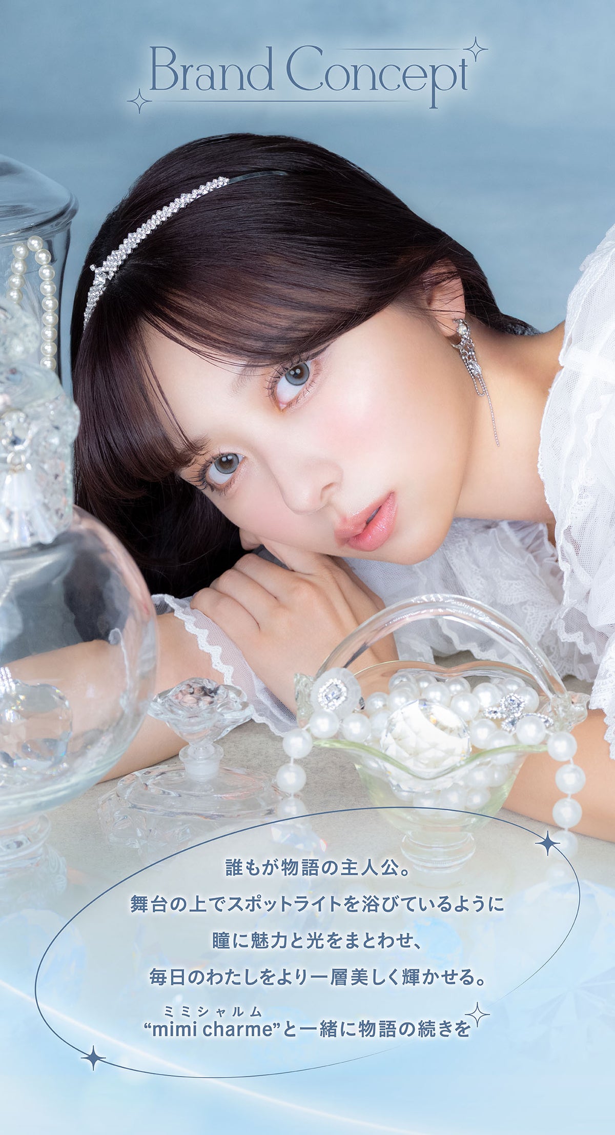 mimi charme ドーリードロップ 商品紹介 4/7