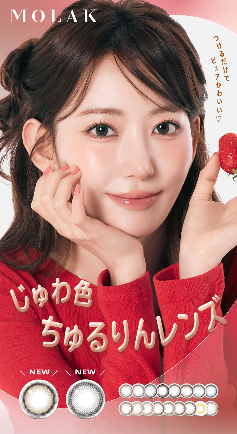 MOLAK バブルブルー 商品紹介 1/4