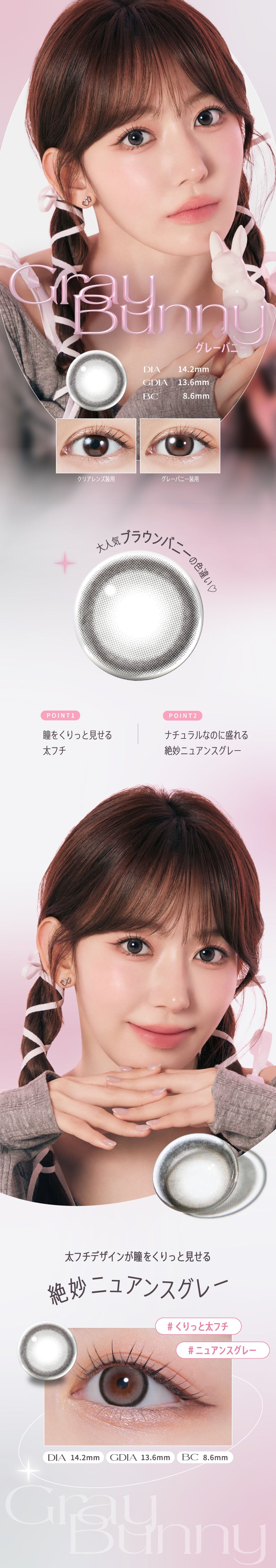 MOLAK グレーバニー 商品紹介 3/6