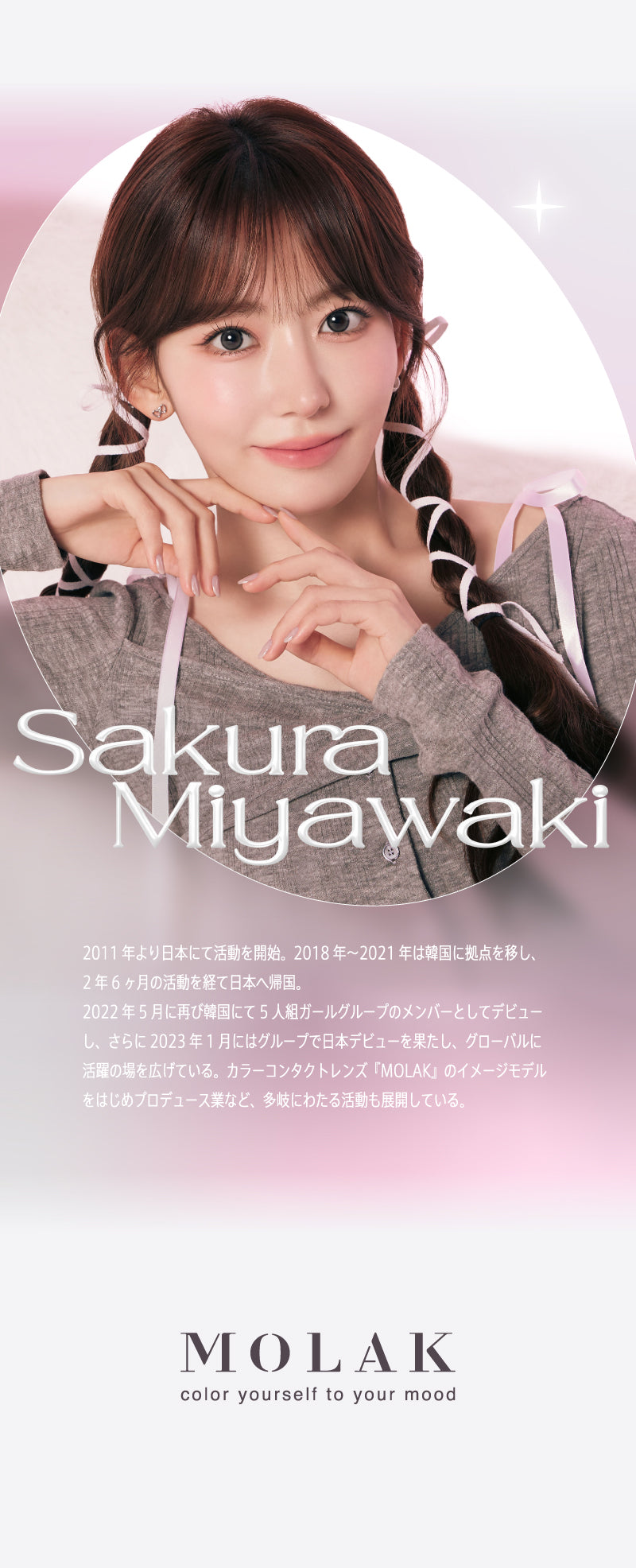 MOLAK バブルブルー 商品紹介 4/4