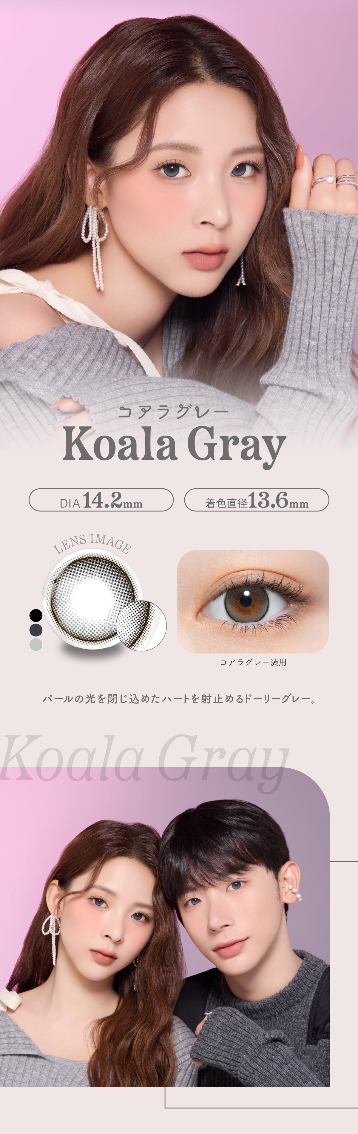 perse コアラグレー 商品紹介 2/6