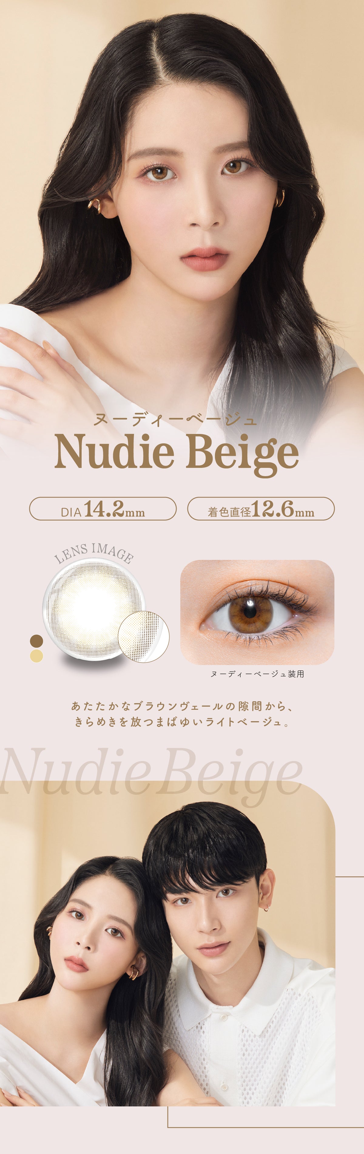 perse ヌーディーベージュ 商品紹介 2/6