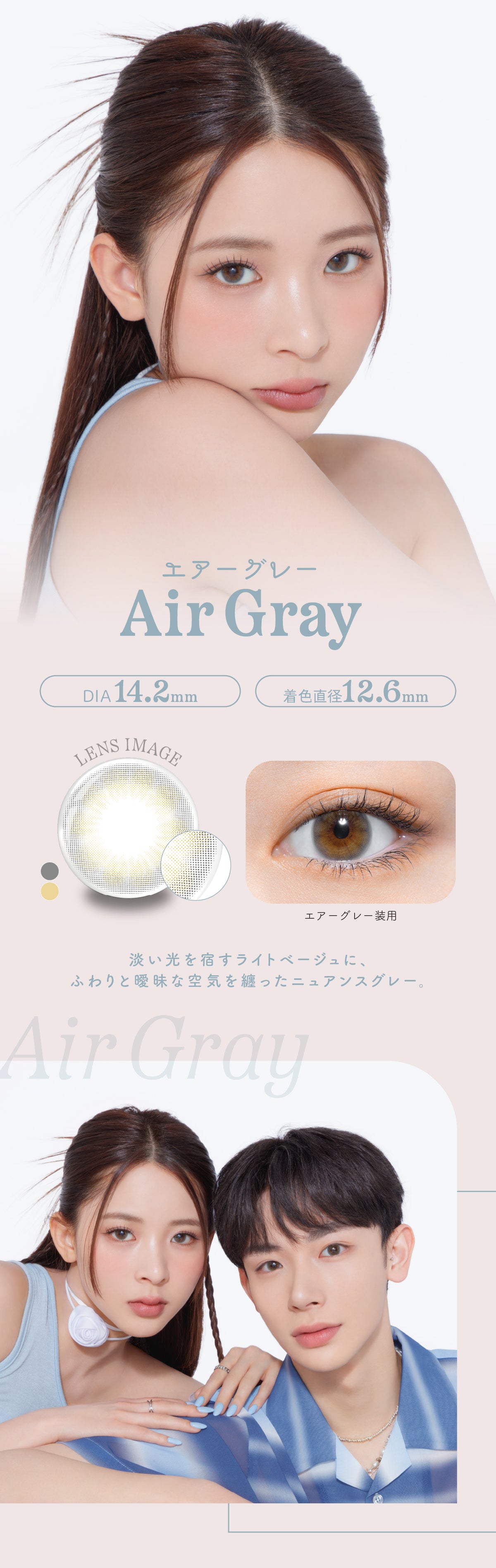 perse エアーグレー 商品紹介 2/6