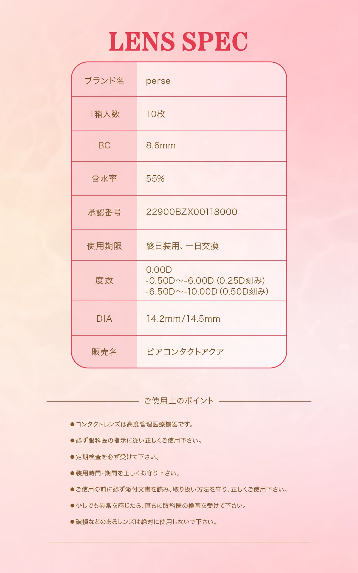 perse エアーグレー 商品紹介 4/6