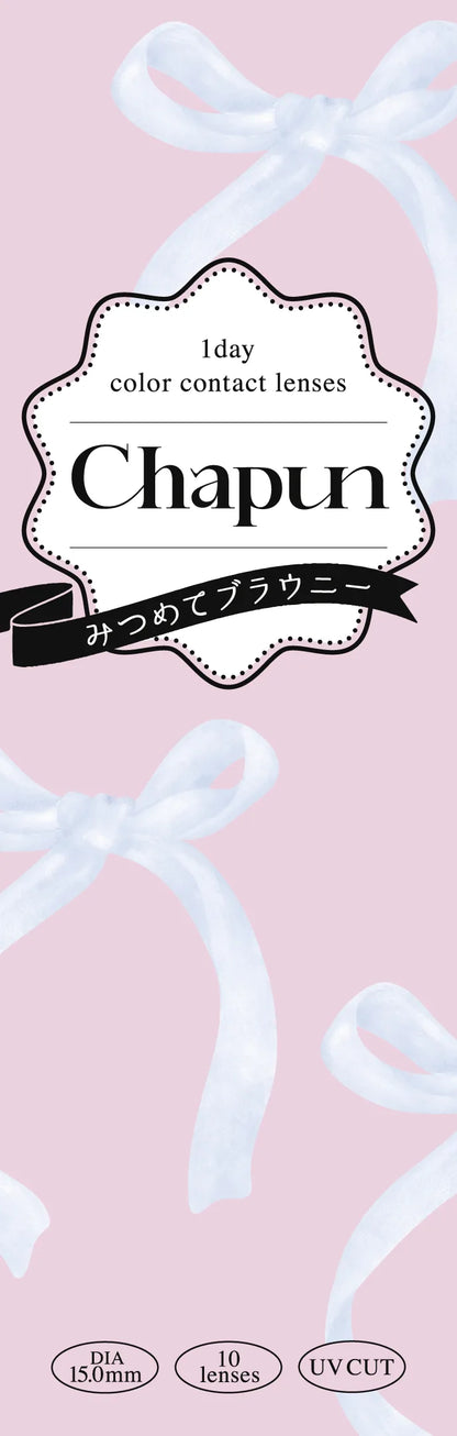 Chapun みつめてブラウニー パッケージ