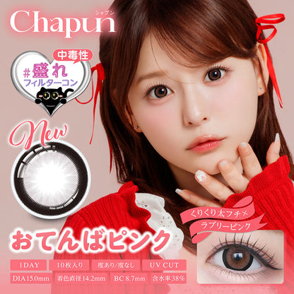 Chapun おてんばピンク モデル装用イメージ