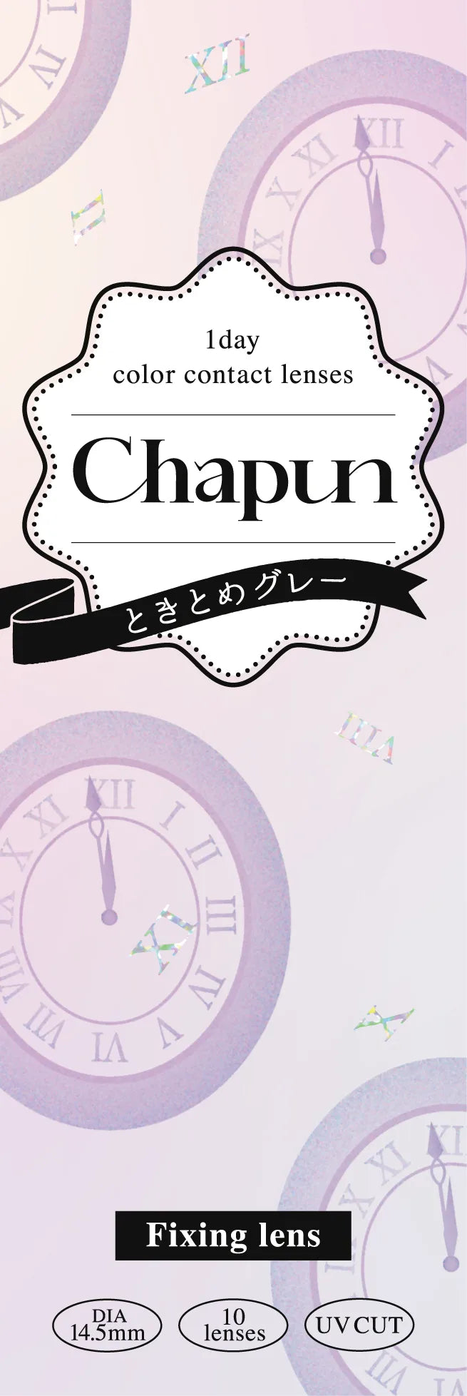 Chapun ときとめグレー パッケージ