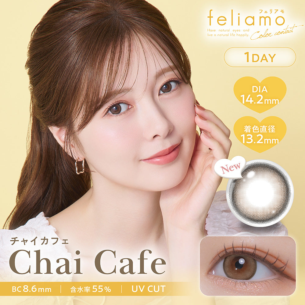 feliamo チャイカフェ モデル装用イメージ