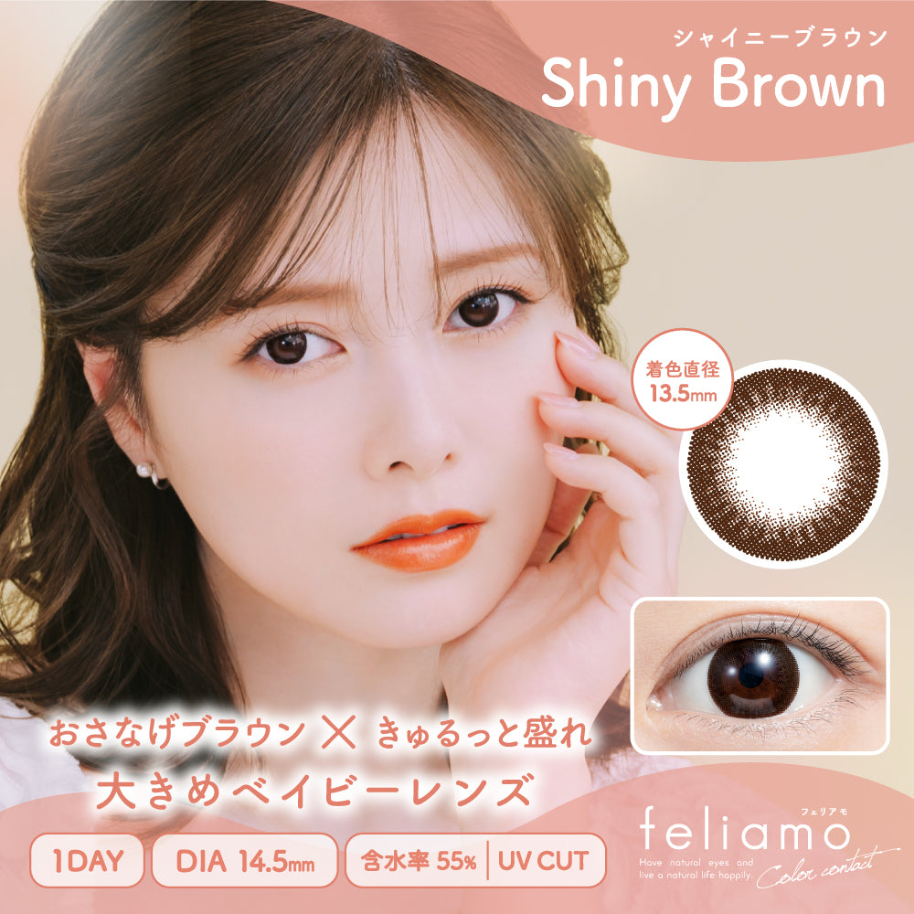 feliamo シャイニーブラウン モデル装用イメージ