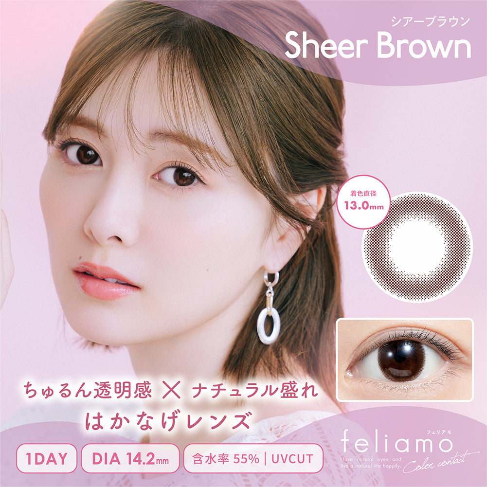 feliamo シアーブラウン モデル装用イメージ