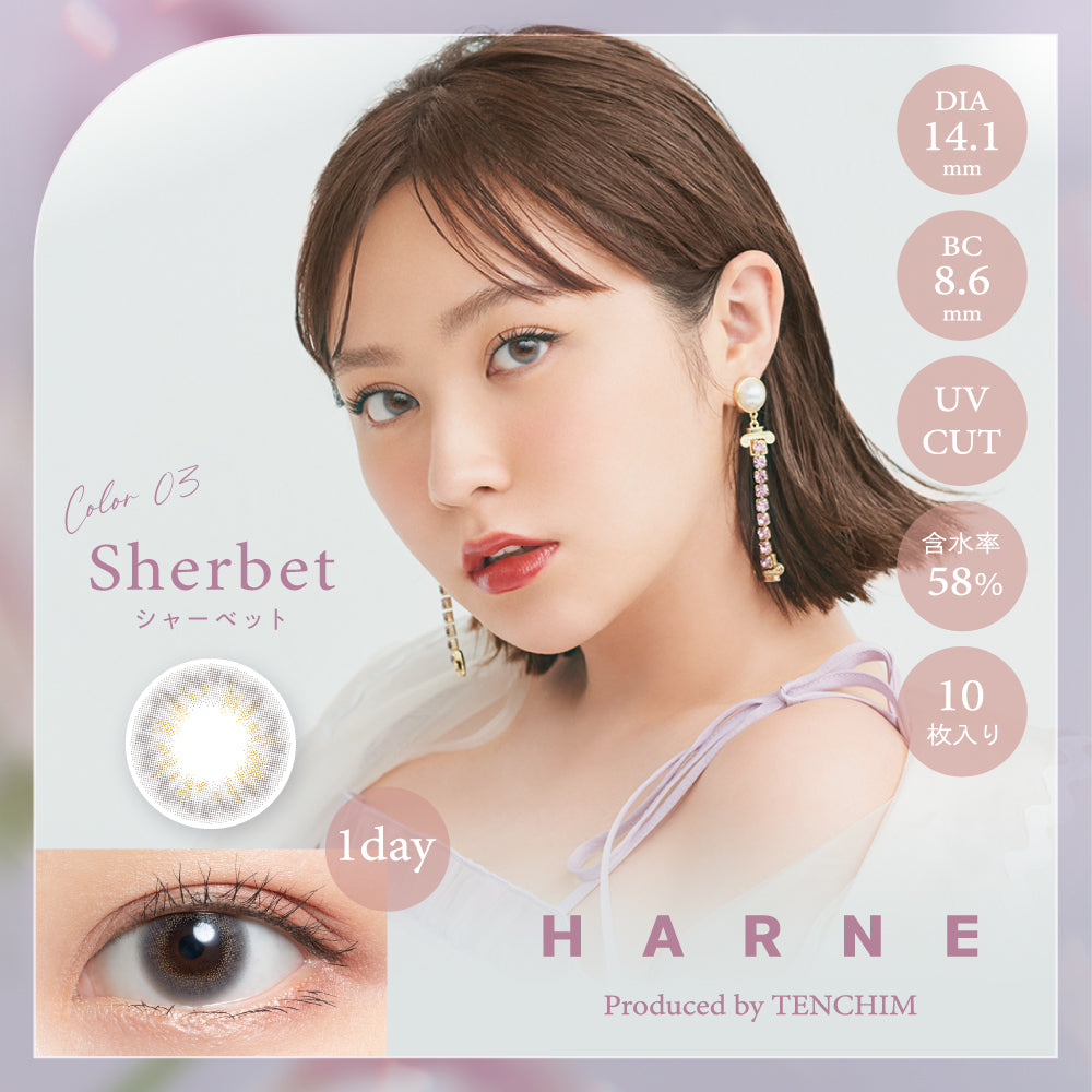 HARNE シャーベット モデル装用イメージ