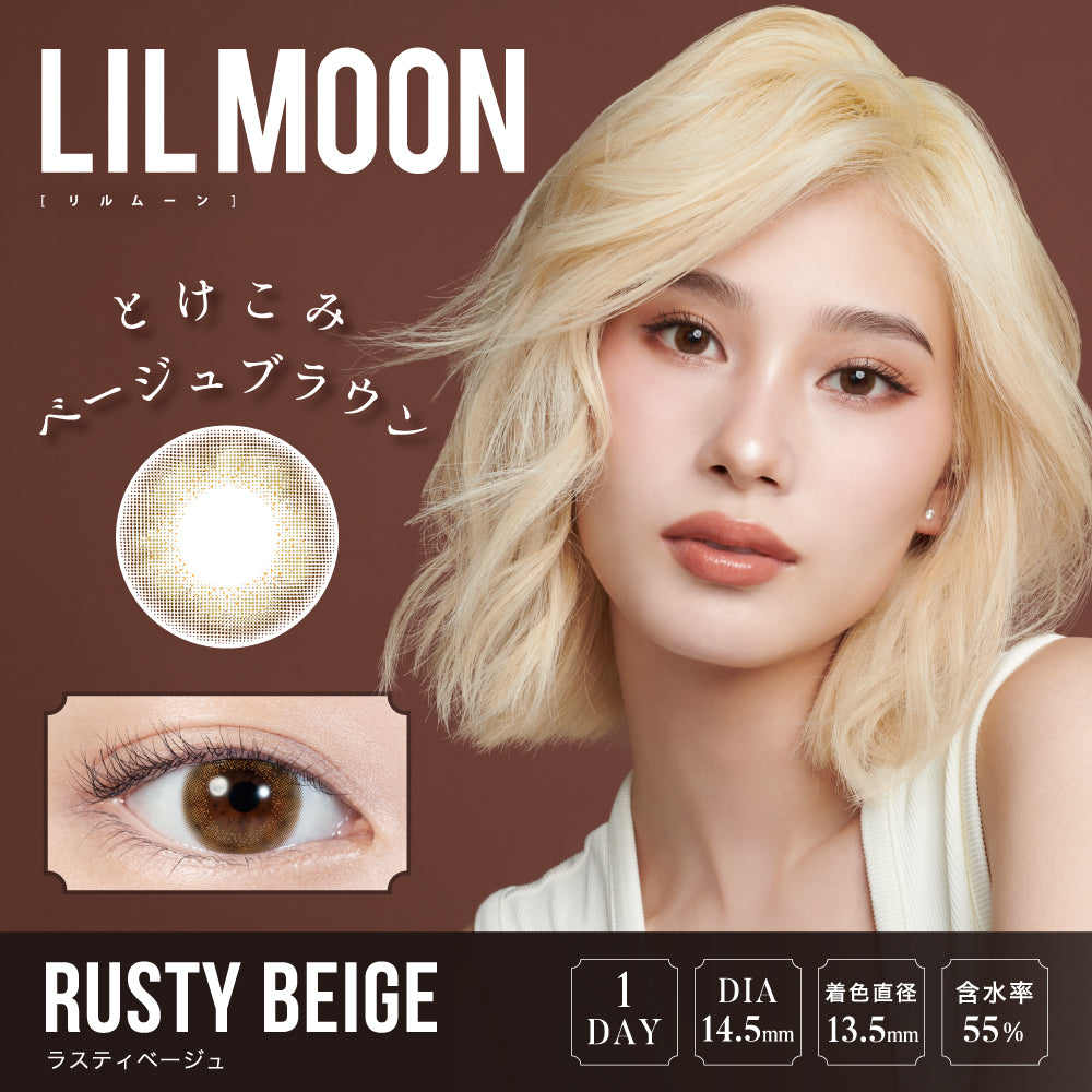 LILMOON 1DAY ラスティベージュ モデル装用イメージ