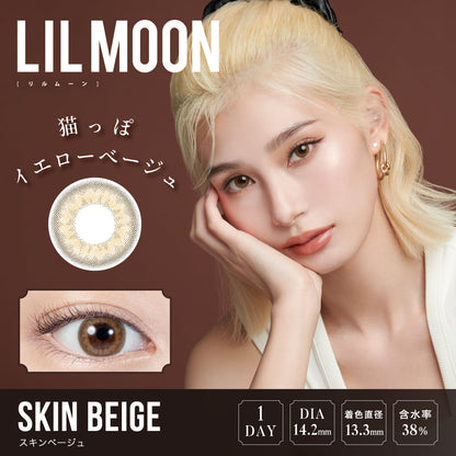 LILMOON 1DAY スキンベージュ モデル装用イメージ