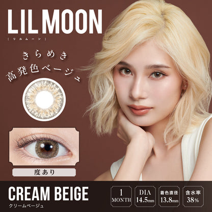 LILMOON 1MONTH クリームベージュ モデル装用イメージ(度あり)