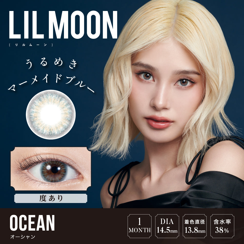 LILMOON 1MONTH オーシャン モデル装用イメージ(度あり)